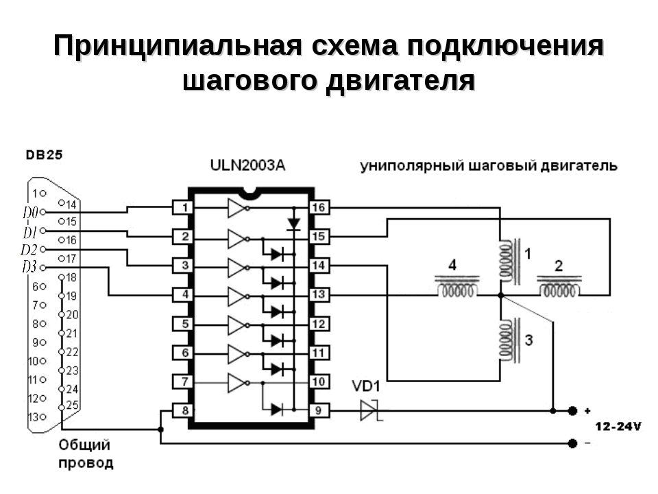 Stepping motor m49sp 2k схема подключения